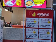 -鸡遇虾煲干锅火锅(小寨金莎店)