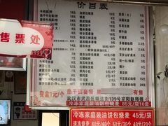 价格表-家阳赵师傅油饼包烧麦(粮道街店)