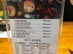 -束河人家(南锣鼓巷店)