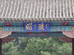-北陵公园