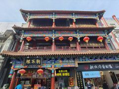 -北京前门大栅栏