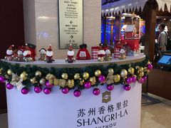 -苏州香格里拉大酒店