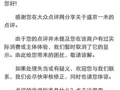 盛京一禾-盛京一禾