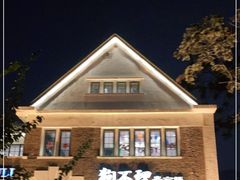 -狗不理(贵宾楼店)