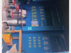 -正宗花园涂米粉(永兴店)