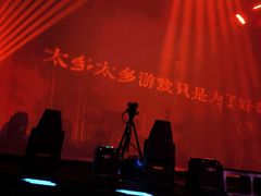 -赤红音乐现场(浦东金桥路店)