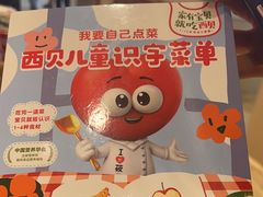 -西贝(枫蓝国际购物中心店)