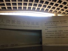 -敦煌莫高窟数字展示中心
