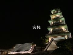 -御温泉·大餐庙会