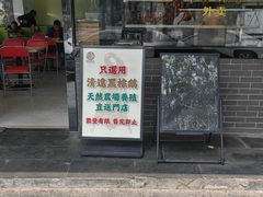 -初心烧鹅(粤华店)