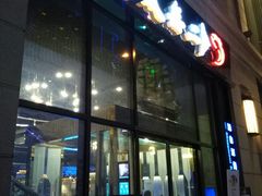 -将太无二·北美传奇寿司(瑞士公寓店)