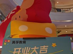 -英孚教育青少儿(河东中心)