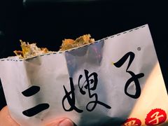 -清真·二嫂子煎饼果子(鼓楼旗舰形象店)