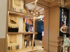 -味千拉面(广州白云机场T1西二店)