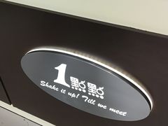 -1点点(河南中路店)