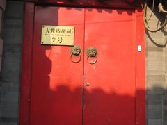 -丽江庭院之爱在路上(西单店)
