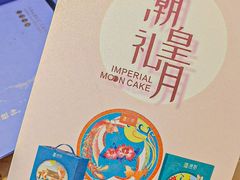 -潮皇食府(北京店)