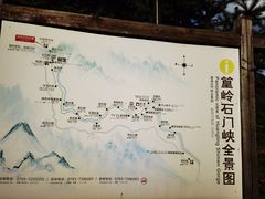 -篁岭石门峡