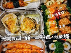 -新一喜铁板料理餐厅·铁板放题(北国商城店)