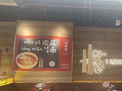 -核桃碳烤肉馆(深圳首店)