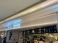 门面-太二酸菜鱼(福州泰禾店)