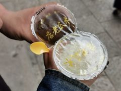 -木瓜老店