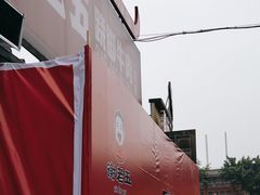 -谢老五跷脚牛肉·非遗传承店