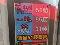 -云中小雅