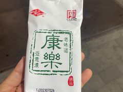 -康乐(滨江道店)