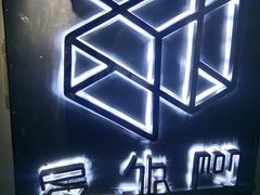 -秃鹫湾·推理大师沉浸式实景演绎推理剧场