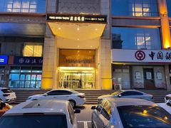 门面-滨河味道(北大街店)