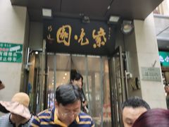 -紫光园(劲松店)