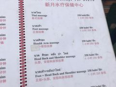 -新月水疗保健中心(2号店)