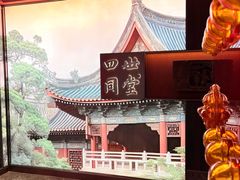 -四世同堂·京菜·烤鸭(双井店)
