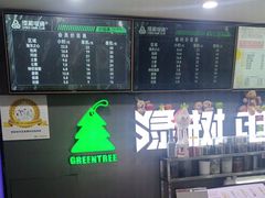 -绿树电竞(五路店)