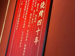 -醉烧膘·烧烤夜宵王(总店)