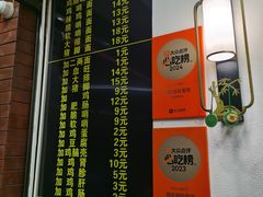 -蒋家肠旺面馆老店(合群路店)