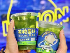 斑斓柠檬茶-茶救星球·蔬果茶(福田水围店)