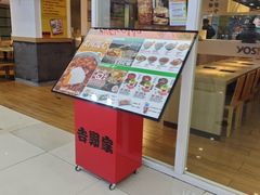 -吉野家(人和香港城店)