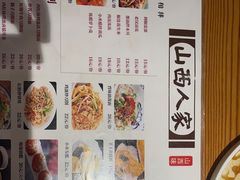 -山西人家(锦创书城店)