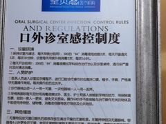 -圣贝口腔(海淀店)