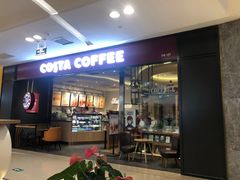 门面-COSTA COFFEE(西贸凯德晶品4层2店)