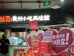 -丝恋丝娃娃(逸天城国贸店)