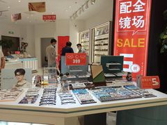 -沫芮眼镜·蔡司·依视路·尼康明月(环创店)