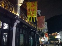 -杭州胡庆余堂第二中医门诊部