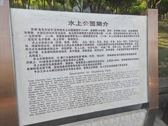 -天津水上公园