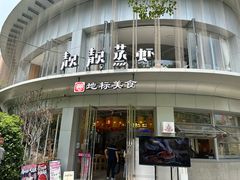 -靓靓蒸虾·头牌蒸虾(沙湖旗舰店)