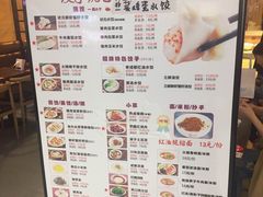 菜单-状元水饺(成都SM广场店)