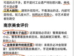 -李百蟹·江南蟹黄面·河景餐厅(夫子庙总店)