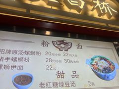 -文昌桥螺蛳粉(魏公村店)